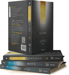 ｜房角石圣经注释丛书电子书｜