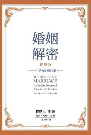 book cover of editor recommend