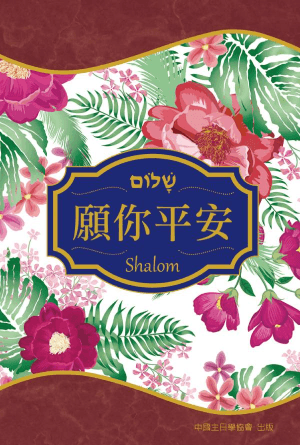 book cover of editor recommend