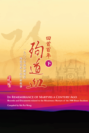 回首百年殉道血：一九〇〇年義和團事件殉道宣教士的生命故事（下）(繁)