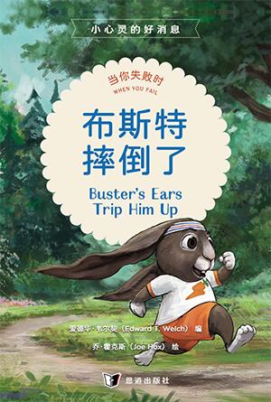 book cover of editor recommend