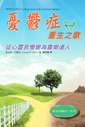 book cover of editor recommend