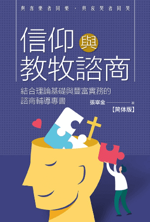 book cover of editor recommend