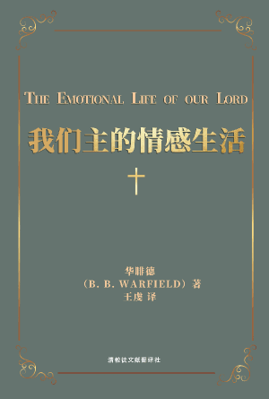 [免费] 我们主的情感生活(简)