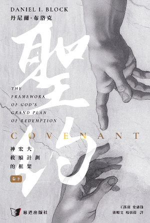 book cover of editor recommend