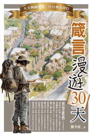 book cover of editor recommend