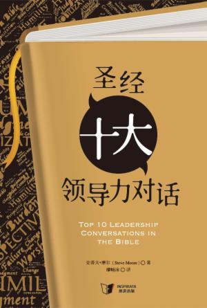 book cover of editor recommend