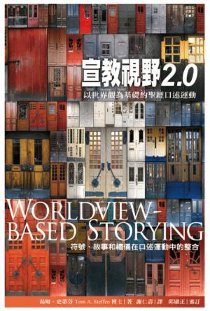 book cover of editor recommend