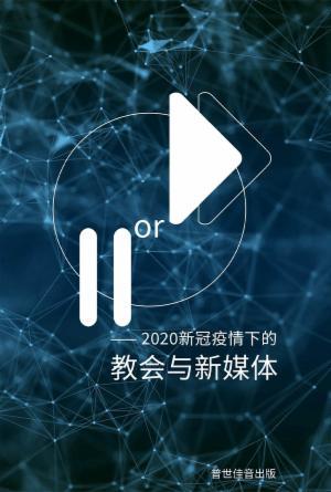 [免费] 暂停还是快进(简)