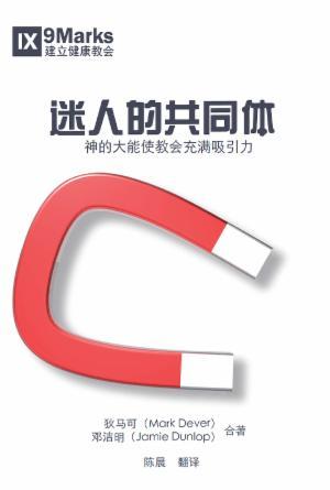 [免费] 迷人的共同体(简)